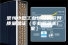 常州小型工业除湿机系列质量保证（专业除湿机厂家）