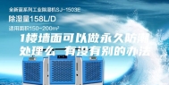 1楼墙面可以做永久防潮处理么 有没有别的办法