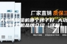 大功率除湿机哪个牌子好 大功率除湿机品牌介绍【详解】