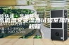 高低温交变湿热试验室操作规程