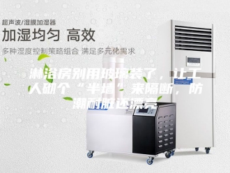知识百科淋浴房别用玻璃装了，让工人砌个“半墙”来隔断，防潮耐脏还漂亮