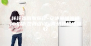 转轮热回收原理-安诗曼除湿通风设备(在线咨询)-青州转轮热回收