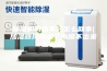 除湿机风扇不转怎么回事(加湿器风扇加了水喷不出来怎么办)