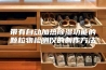 带有自动加热除湿功能的颗粒物检测仪的制作方法