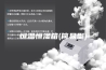 恒温恒湿箱(简易型)