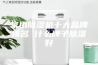 家用除湿机十大品牌排名 什么牌子除湿好