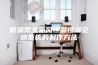 低温型全新风恒温恒湿空调系统的制作方法