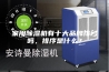 家用除湿机有十大品牌排名吗，排序是什么？