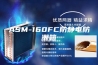 ASM-160FC防静电防潮箱