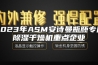 2023年ASM安诗曼瓶胚专用除湿干燥机重点企业