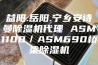 益阳.岳阳.宁乡安诗曼除湿机代理 ASM1100／ASM690桥梁除湿机