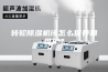 转轮除湿机该怎么保养和维护？