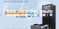 培养箱,,高低温试验箱,,药品稳定性试验箱,恒温恒湿箱,,冷藏／老化