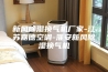 新风除湿换气机厂家-江苏嘉德空调-淮安新风除湿换气机