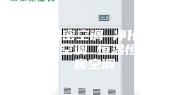 鹤壁精密空调 净化空调 机房空调 恒温恒湿酒窖空调