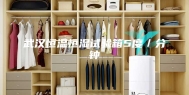 武汉恒温恒湿试验箱5度／分钟