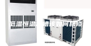 低温恒温水槽该如何检修