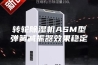 转轮除湿机ASM型弹簧减振器效果稳定