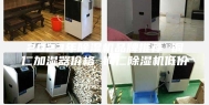 2023年除湿机品牌推荐 铜仁加湿器价格 铜仁除湿机低价