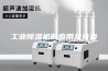 工业除湿机的应用及分类