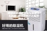 除湿机的露点温度控制是什么原理 加湿器是什么加湿器怎么选