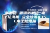 防潮箱 固银防潮箱 电子防潮柜 安全除湿435L电子防潮箱