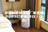 昆明转轮除湿机厂家直销2023已更新(今日／动态)