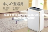 应用于除湿机的空气灭菌方法、装置及除湿机与流程