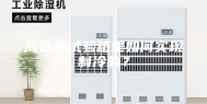 高低温试验箱是如何实现制冷的？