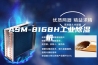 ASM-8168H工业除湿机