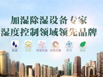 企业新闻除湿机老板需要调整心态