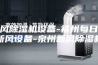 新风除湿机设备-福州每日新新风设备-泉州新风除湿机