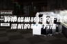 一种带蜂巢转轮的干燥除湿机的制作方法