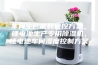 车间生产能耗管控方案_锂电池生产专用除湿机，锂电池车间湿度控制方案