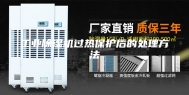 工业除湿机过热保护后的处理方法