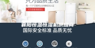 襄阳恒温恒湿机供应商