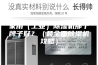 家用（工业）除湿机那个牌子好？（最全面除湿机攻略）