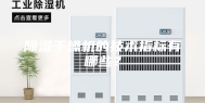 除湿干燥机的技术指标有哪些？
