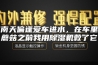 回南天偏逢爱车进水，在车里长蘑菇之前我用除湿机救了它