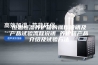 恒温恒湿养护箱的操作说明及产品试验流程说明 养护箱产品介绍及试验方法