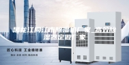 黑龙江同江市除湿机厂家_高效除湿器定做厂家