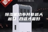 除湿机功率并非越大越好 合适才最好