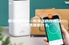 除湿器好吗—除湿器的作用及工作原理是什么