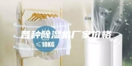 各种除湿机厂家价格