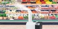 恒温恒湿箱的工作原理是什么
