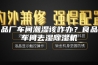 食品厂车间潮湿该咋办？食品厂车间去湿除湿机