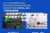 除湿机那个品牌性价比较高(除湿机那个品牌性价比较高又好用)