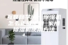 互联网学问：除湿机怎么正确使用 家用除湿机使用方法