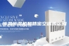 恒温恒湿机和精密空调的区别