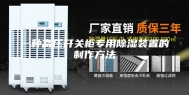 一种高压开关柜专用除湿装置的制作方法